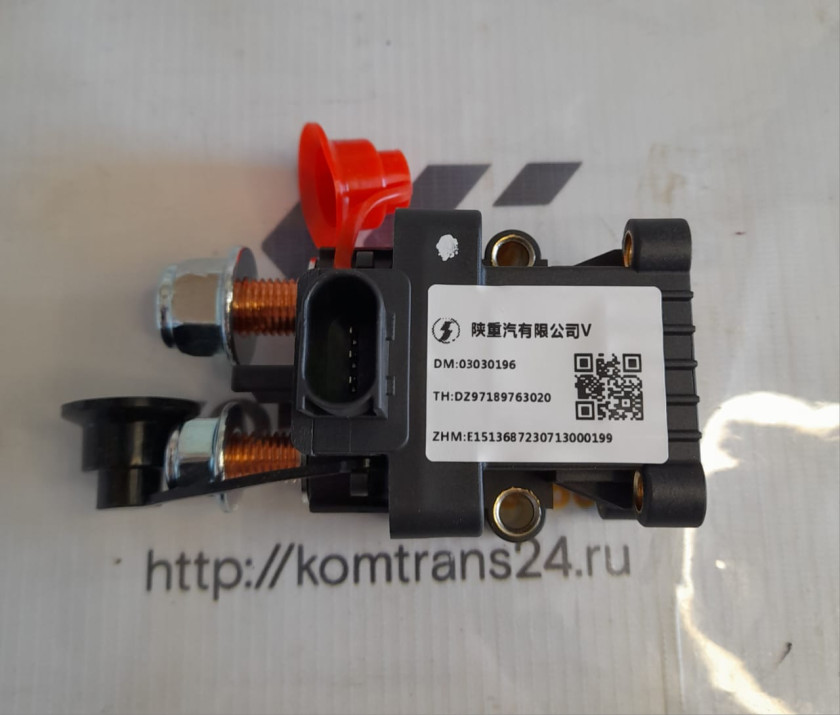 Выключатель массы электромагнитного питания дистанционный SHACMAN X6000/X5000/X3000