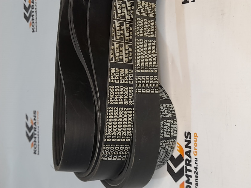 Ремень 8PK950 генератора LW500FN 皮带 Ремень 8PK950 генератора LW500FN 皮带