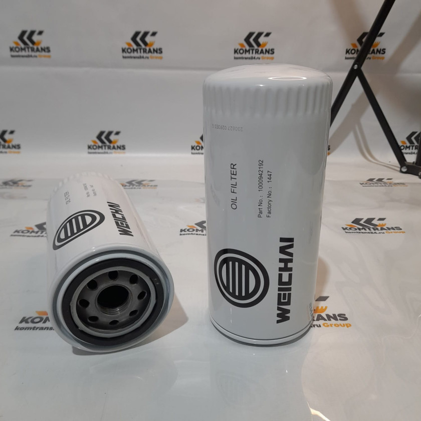 Фильтр масляный WP10/WD10 Weichai 1000942192 Фильтр масляный WP10/WD10 Weichai 1000942192