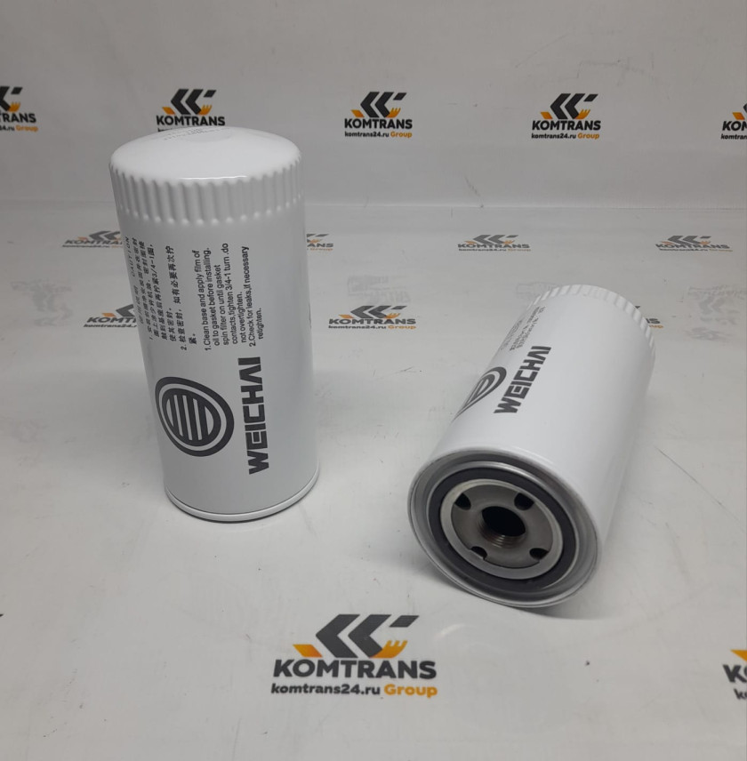 Фильтр масляный XCMG LW330RU Фильтр масляный XCMG LW330RU