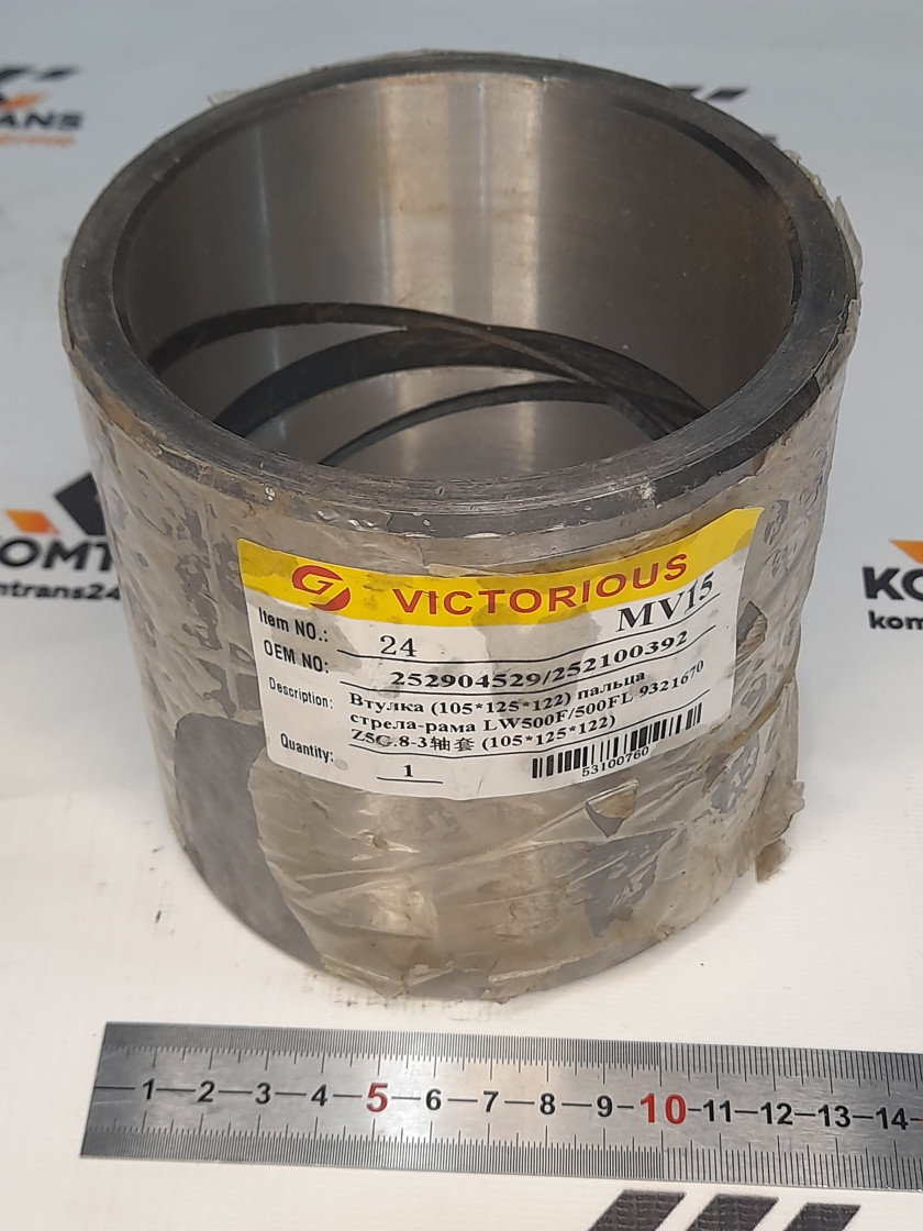 Втулка 105*125*122 (пальца крепления стрелы (стрела-рама)) LW500FN (252904529/252100392) Втулка 105*125*122 (пальца крепления стрелы (стрела-рама)) LW500FN (252904529/252100392)