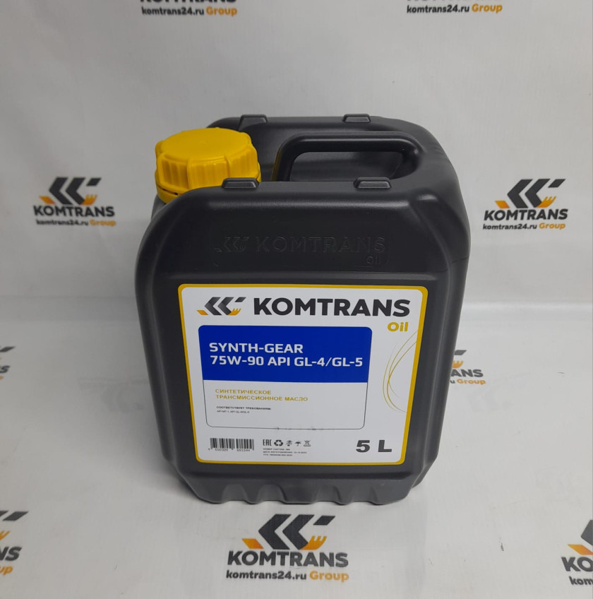 Масло трансмиссионное 75W90 KOMTRANS OIL SYNTH-GEAR API GL-4/GL-5 кан. 5л. Масло трансмиссионное 75W90 KOMTRANS OIL SYNTH-GEAR API GL-4/GL-5 кан. 5л.