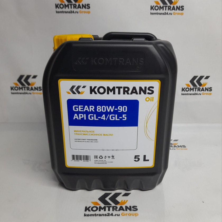 Масло трансмиссионное 80W90 KOMTRANS OIL SPECIAL-GEAR API GL-4/GL-5 кан. 5л Масло трансмиссионное 80W90 KOMTRANS OIL SPECIAL-GEAR API GL-4/GL-5 кан. 5л