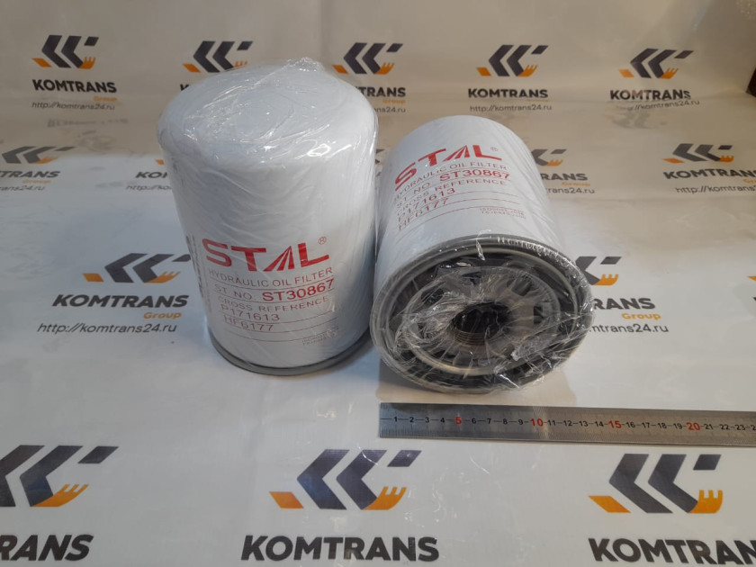 Фильтр гидравлический ST30867 Фильтр гидравлический ST30867