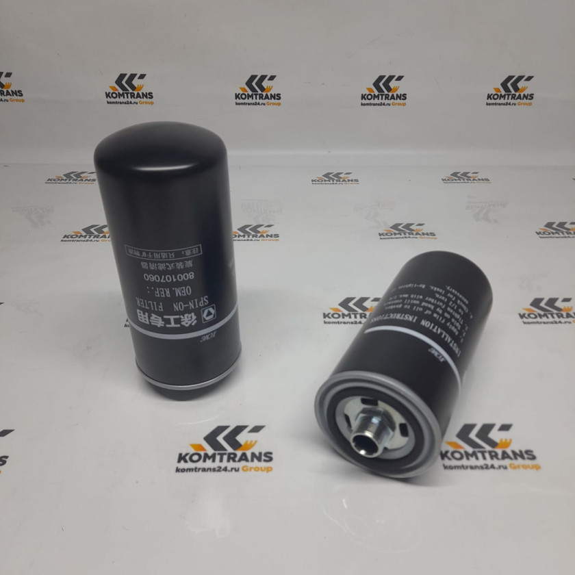 Фильтр АКПП XCMG 800107060 GR165, GR2153A, GR215A Фильтр АКПП XCMG 800107060 GR165, GR2153A, GR215A
