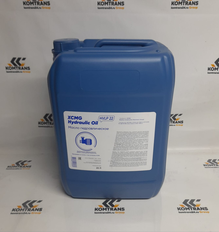 Масло гидравлическое XCMG HYDRAULIC OIL 22 HVLP (20л) (- 50 C)