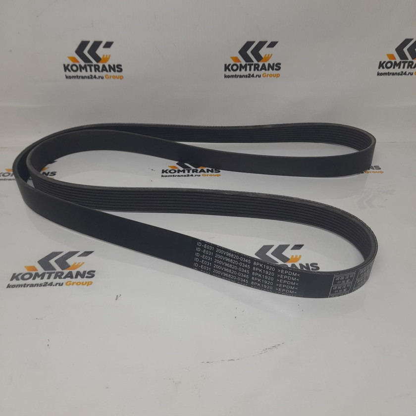 Ремень 8PK1920 XCMG XCA130_S Ремень 8PK1920 XCMG XCA130_S