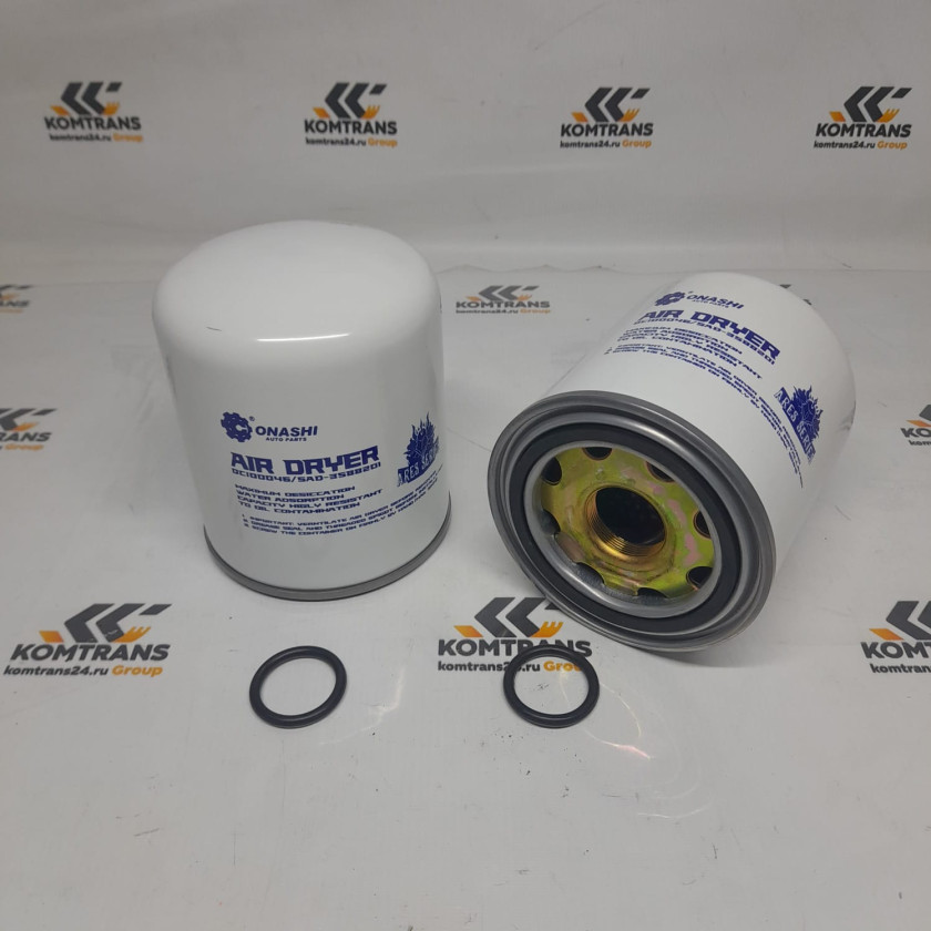 Фильтр осушителя (влагоотделителя) WABCO (ONASHI) OC100046 SHACMAN Фильтр осушителя (влагоотделителя) WABCO (ONASHI) OC100046 SHACMAN