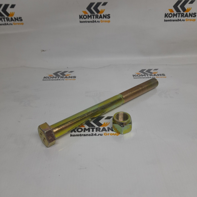 Болт тяги реактивной М20*1,5*240 штанги SHACMAN
