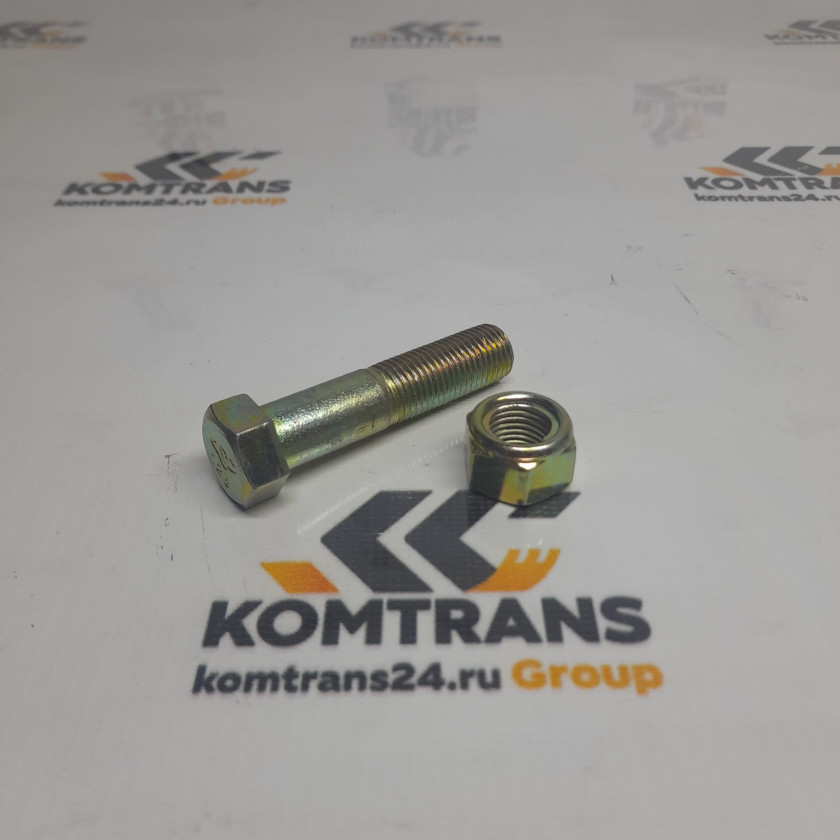 Болт вала карданного M14*60*1,5 с гайкой ОРИГИНАЛ