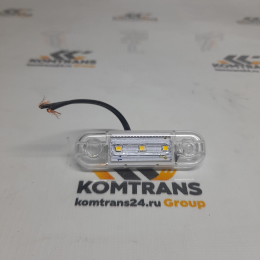 Фонарь габаритный белый М4 12/24V м/о 60 мм. (жгут без разъема) для кунга