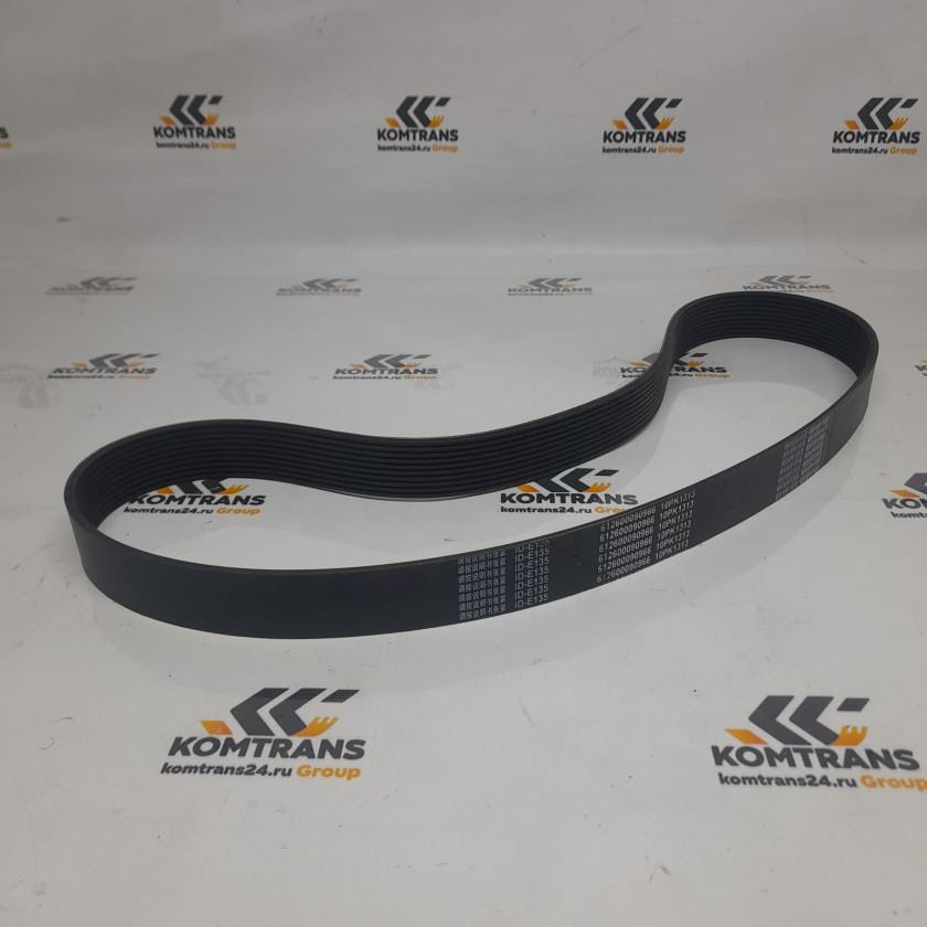 Ремень 10PK1313 водянного насоса XCMG LW330RU, ZL60GV