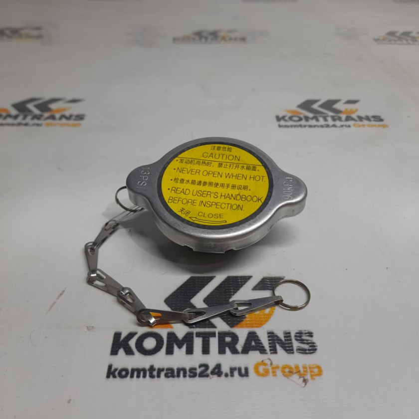 Крышка радиатора охлаждения XCMG XS143J (0,9 давл.) Крышка радиатора охлаждения XCMG XS143J (0,9 давл.)